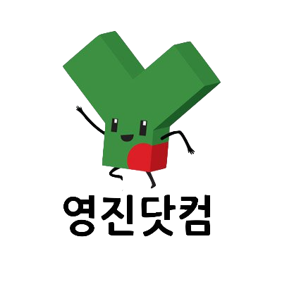 영진닷컴